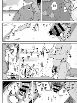 (C92) [極東工務店 (菊のすけまる)] GIRLFriend's 13 (艦隊これくしょん -艦これ-) [無邪気漢化組]_MJK-17-T765-013