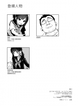 (C93) [みくろぺえじ (黒本君)] JC痴漢で性教育 + おまけ本 (オリジナル) [無邪気漢化組][MJK-18-T894_MJK-18-T894-003