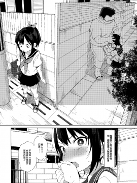 (C93) [みくろぺえじ (黒本君)] JC痴漢で性教育 + おまけ本 (オリジナル) [無邪気漢化組][MJK-18-T894_MJK-18-T894-004