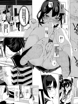 (C93) [みくろぺえじ (黒本君)] JC痴漢で性教育 + おまけ本 (オリジナル) [無邪気漢化組][MJK-18-T894_MJK-18-T894-006