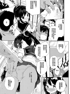 (C93) [みくろぺえじ (黒本君)] JC痴漢で性教育 + おまけ本 (オリジナル) [無邪気漢化組][MJK-18-T894_MJK-18-T894-008