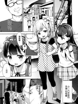 [脸肿汉化组] (C92) [りとるほっぱー+Ziggurat (橋広こう)] さえちゃんの初体験～勝手にイチャラブ睡眠姦～ (オリジナル)_004