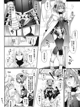 (C93) [かくこのか (めの子)] ビッチサーヴァントのしつけかた (Fate Grand Order) [中国翻訳]_13