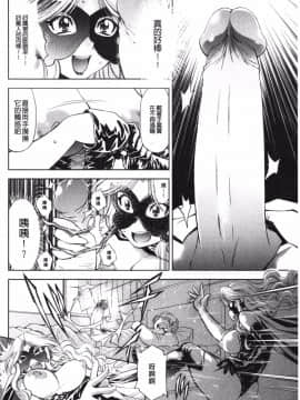 [渚ミナミ] 怪盗熟女クロアゲハ_039