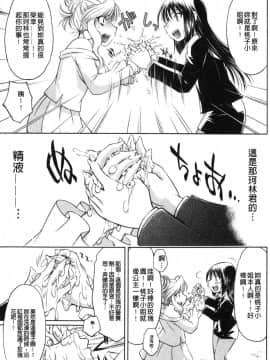 [渚ミナミ] 怪盗熟女クロアゲハ_076