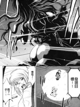 [渚ミナミ] 怪盗熟女クロアゲハ_159