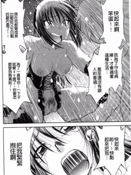 [渚ミナミ] 怪盗熟女クロアゲハ_185