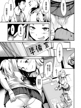 [無邪気漢化組] [いーむす・アキ] どっきりメイト (コミックゼロス #61)_MJK-18-Z1007-003