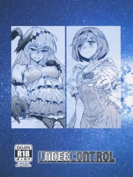 [瑞樹漢化] (C93) [UNDER CONTROL (Zunta)] Fallen Maiden (グランブルーファンタジー)_02