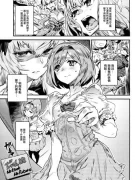 [瑞樹漢化] (C93) [UNDER CONTROL (Zunta)] Fallen Maiden (グランブルーファンタジー)_05