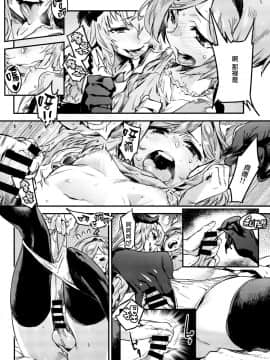 [瑞樹漢化] (C93) [UNDER CONTROL (Zunta)] Fallen Maiden (グランブルーファンタジー)_10