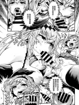 [瑞樹漢化] (C93) [UNDER CONTROL (Zunta)] Fallen Maiden (グランブルーファンタジー)_13