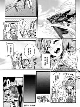 [瑞樹漢化] (C93) [UNDER CONTROL (Zunta)] Fallen Maiden (グランブルーファンタジー)_19