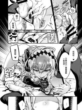 [瑞樹漢化] (C93) [UNDER CONTROL (Zunta)] Fallen Maiden (グランブルーファンタジー)_25