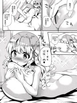 [臉腫漢化组] (C93) [しまじや (しまじ)] 甘えんぼ義妹エリィちゃん (オリジナル)_23