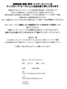 [臉腫漢化组] (C93) [しまじや (しまじ)] 甘えんぼ義妹エリィちゃん (オリジナル)_25