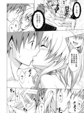 [臉腫漢化组] (C92) [虎マシーン (春日部太郎)] 目指せ!楽園計画 vol.3 (ToLOVEる -とらぶる-)_Image00011