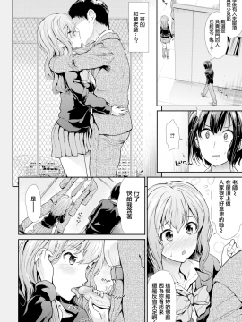 [CE家族社] [武将武]屋上フレンズ (COMIC快楽天ビースト 2017年12月号) [無修正]_CE_1568_002