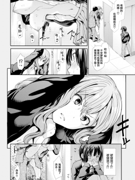 [CE家族社] [武将武]屋上フレンズ (COMIC快楽天ビースト 2017年12月号) [無修正]_CE_1568_004