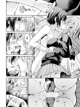 [CE家族社] [武将武]屋上フレンズ (COMIC快楽天ビースト 2017年12月号) [無修正]_CE_1568_012