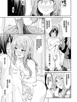 [CE家族社] [武将武]屋上フレンズ (COMIC快楽天ビースト 2017年12月号) [無修正]_CE_1568_013