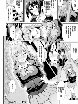 [CE家族社] [武将武]屋上フレンズ (COMIC快楽天ビースト 2017年12月号) [無修正]_CE_1568_018