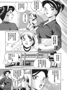 [中華なると] 洗脳学園 [汉化]_gakuen_007