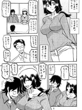 [さんかくエプロン (山文京伝)] 山姫の実 千鶴 AFTER (オリジナル)_002