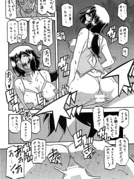 [さんかくエプロン (山文京伝)] 山姫の実 千鶴 AFTER (オリジナル)_005