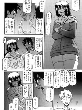 [さんかくエプロン (山文京伝)] 山姫の実 千鶴 AFTER (オリジナル)_013