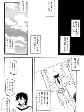 [さんかくエプロン (山文京伝)] 山姫の実 千鶴 AFTER (オリジナル)_015