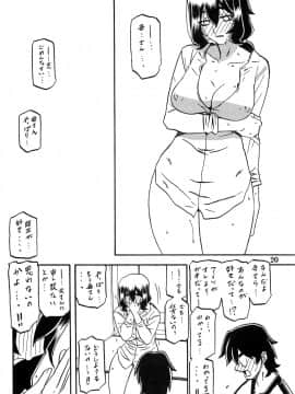 [さんかくエプロン (山文京伝)] 山姫の実 千鶴 AFTER (オリジナル)_019