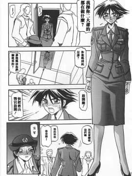 [さんかくエプロン (山文京伝, 有無らひ)] 憂悶の果て・一 [中国翻訳]_yuumon01a_18