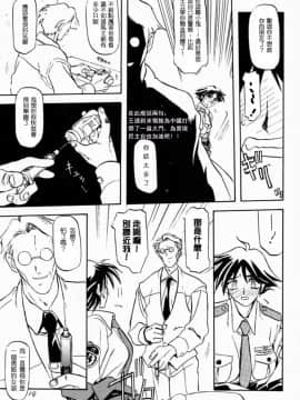 [さんかくエプロン (山文京伝, 有無らひ)] 憂悶の果て・一 [中国翻訳]_yuumon01a_25