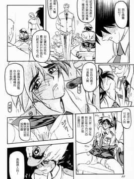 [さんかくエプロン (山文京伝, 有無らひ)] 憂悶の果て・一 [中国翻訳]_yuumon01a_28