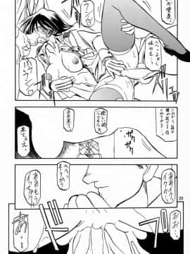 (同人誌) [山文京伝] 憂悶の果て 02巻_yuumon02_20