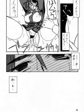 (同人誌) [山文京伝] 憂悶の果て 02巻_yuumon02_26
