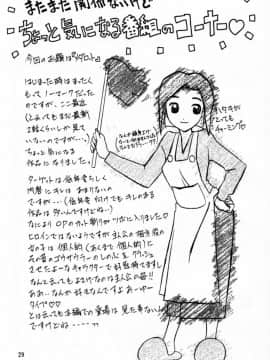 (同人誌) [山文京伝] 憂悶の果て 02巻_yuumon02_29