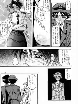 (同人誌) [山文京伝] 憂悶の果て 03巻_yuumon03_13