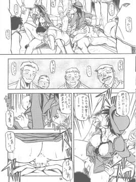 (同人誌) [山文京伝] 憂悶の果て 05巻_yuumon05_14
