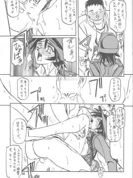 (同人誌) [山文京伝] 憂悶の果て 05巻_yuumon05_15