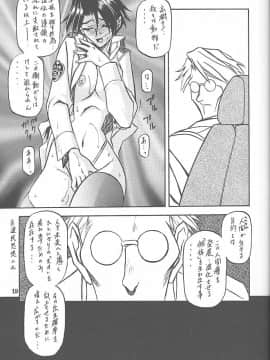 (同人誌) [山文京伝] 憂悶の果て 05巻_yuumon05_19