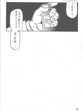 (同人誌) [山文京伝] 憂悶の果て 05巻_yuumon05_20