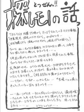 (同人誌) [山文京伝] 憂悶の果て 05巻_yuumon05_24