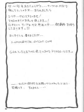 (同人誌) [山文京伝] 憂悶の果て 05巻_yuumon05_25