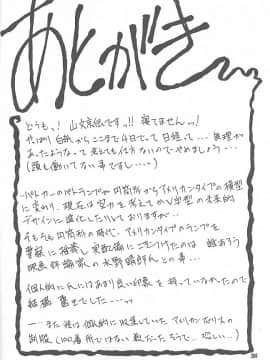 (同人誌) [山文京伝] 憂悶の果て 05巻_yuumon05_26