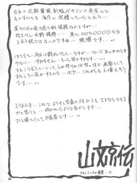 (同人誌) [山文京伝] 憂悶の果て 05巻_yuumon05_27