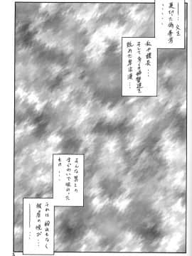 (同人誌) [山文京伝] 憂悶の果て 08巻_yuumon08_05