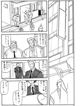 (同人誌) [山文京伝] 憂悶の果て 08巻_yuumon08_06