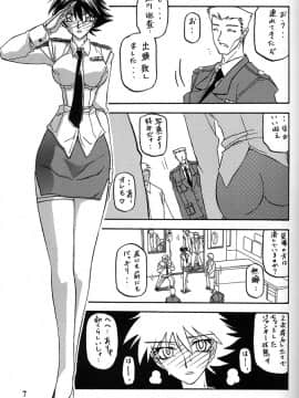 (同人誌) [山文京伝] 憂悶の果て 08巻_yuumon08_07